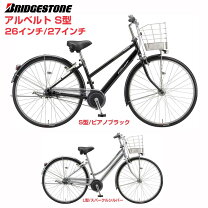楽天市場】ブリヂストン シングルスターベルト s型 27インチの通販 
