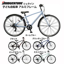 楽天市場】ブリジストン シュライン 24インチ（カラーブルー）の通販