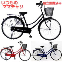 楽天市場】ギア なし 自転車（シティサイクル｜自転車・サイクリング 