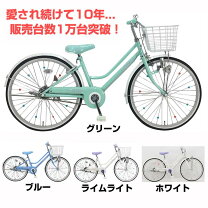 楽天市場】自転車 リズミック 22インチの通販
