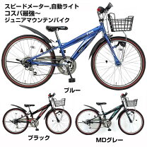 楽天市場】男の子 自転車 スピードメーター 24インチ（スポーツ 