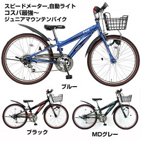 【Happy3！3営業日以内に発送！★組立整備済み】【スピードメーター 自動ライト 変速機付き ジュニアマウンテンバイク】C.Dream ストライカー 20型/22型/24型/26型 外装6段変速付き SF206H/SF226H/SF246H/SF266H [かっこいい 男の子 人気 ランキング]シルバーフォックス