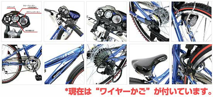 シルバーフォックス 26インチ 6段変速付き LEDオートライト付