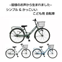 楽天市場】自転車 リズミック 22インチの通販