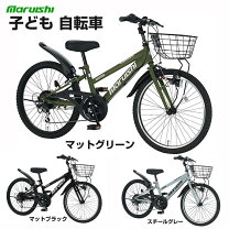 楽天市場】自転車 24インチ（ブランド丸石サイクル）（スポーツ 