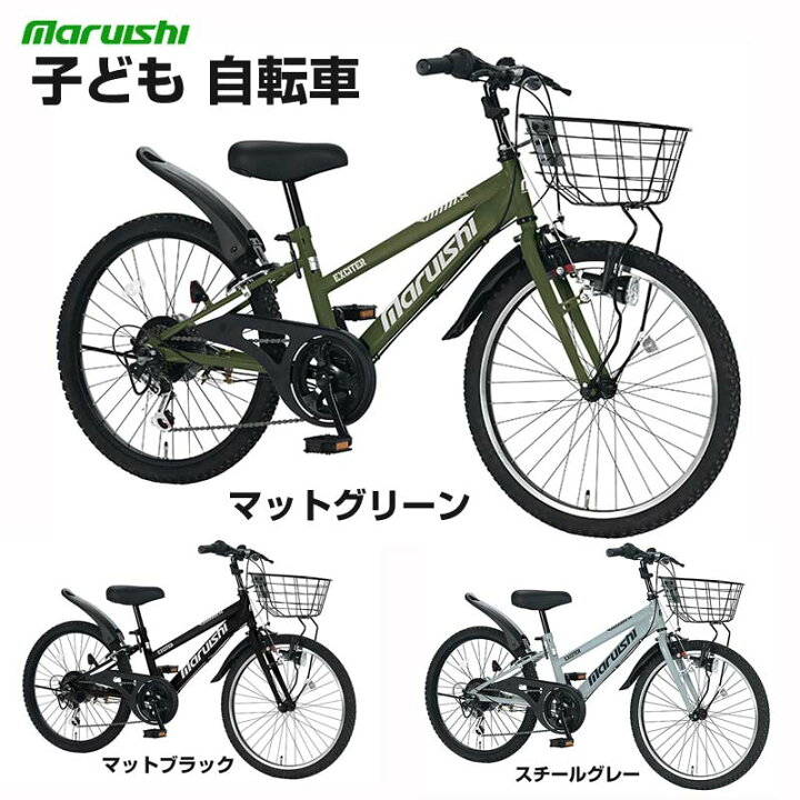 楽天市場】【男の子向け アウトドアテイスト 子ども自転車】マルイシ 