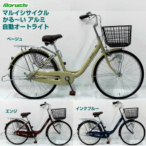 楽天市場】自転車 24インチ（カラーワインレッド）（自転車 