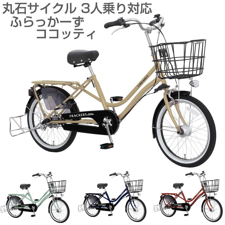楽天市場】happy☆2023年-2024年継続モデル【3人乗り対応 子供乗せ  