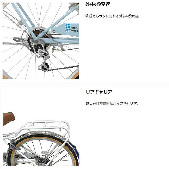 楽天市場】【女の子向け ジュニアシティサイクル☆組立整備済み 