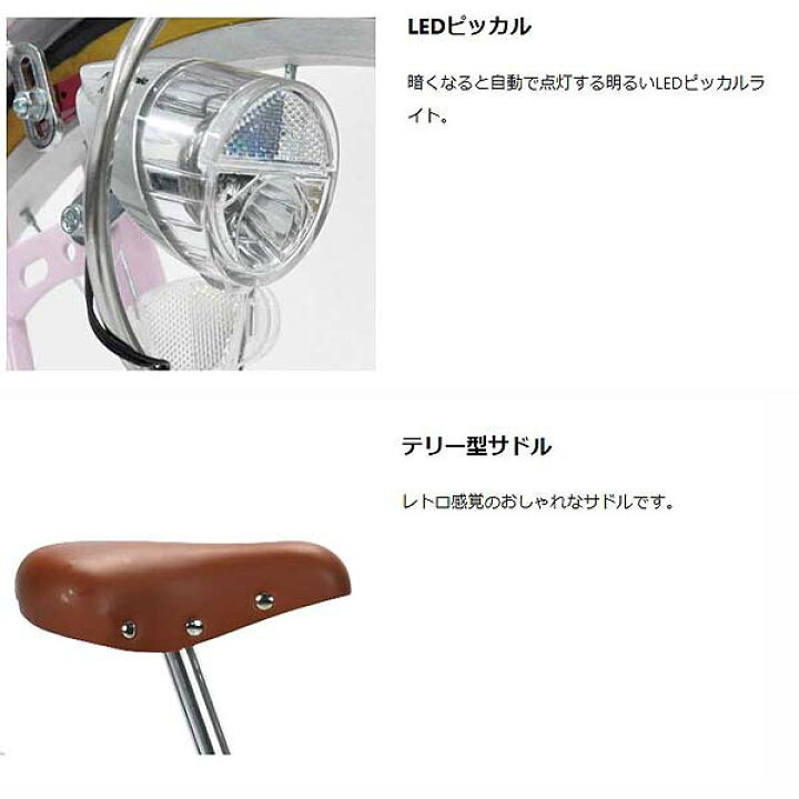 楽天市場】【女の子向け ジュニアシティサイクル☆組立整備済み 
