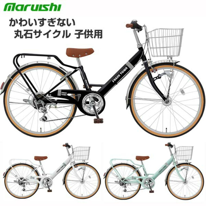 楽天市場】【女の子向け ジュニアサイクル☆組立整備済み】マルイシ  