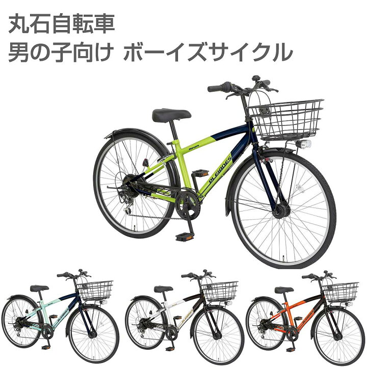 楽天市場】【男の子向け 子供用自転車】マルイシ プレアデス PDP246Z 