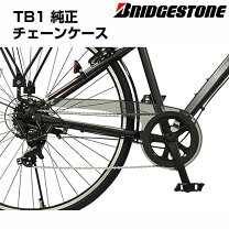 楽天市場】ブリジストン チェーンの通販