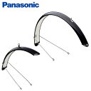 【BP02 純正 泥よけ ロング】パナソニック ドロヨケ（ロング） NDD5697S【自転車サイクルパーツ】対象車種と同時購入なら工賃無料で取り付けいたします ビーピーゼロツー