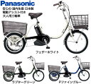 【Happy5！5営業日程で発送！★組立整備済み】【関東・東海・関西のみ配達可★送料無料(一部地域除く)】【電動 大人用…