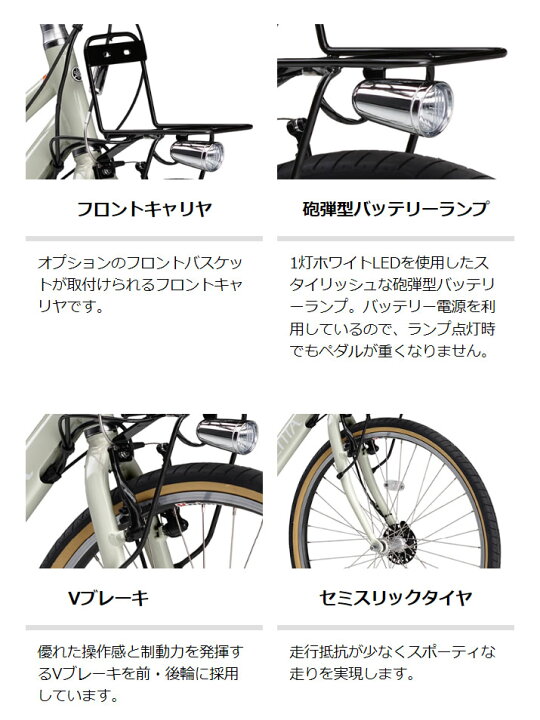 ヤマハ アシスト自転車 型番 ２６型