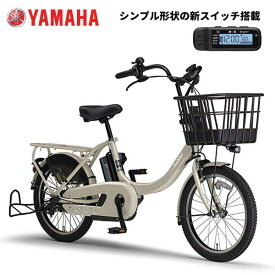 ヤマハ パスバビーアン PAS babby un 20インチ 2023年モデル PA20B 3人乗り自転車 子供乗せ自転車