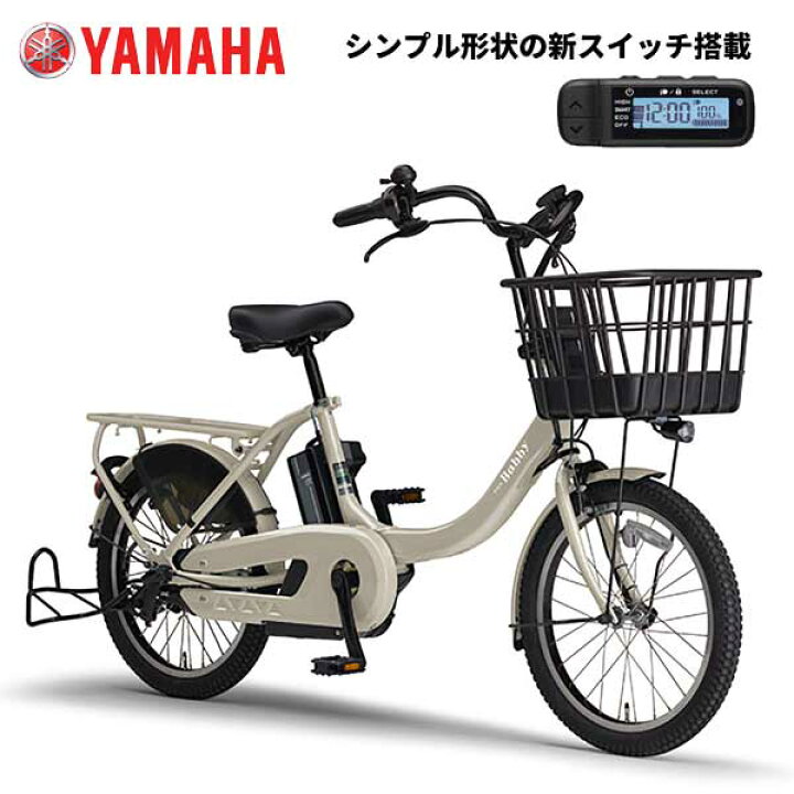 楽天市場】ヤマハ パスバビーアン PAS babby un 20インチ 2023年モデル 