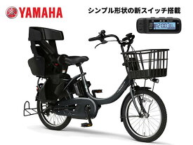 ヤマハ パスバビーアンSP PAS Babby un SP 20インチ 2023年モデル PA20BSPR 後ろ乗せタイプ 3人乗り自転車 子供乗せ自転車 PASバビーunSP