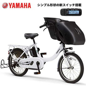 ヤマハ パスキスミニアンSP PAS Kiss mini un 20インチ PA20KSP 2023年モデル 3人乗り自転車 子ども乗せ電動アシスト自転車