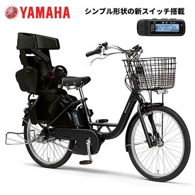 ヤマハ パスクルー PAS Crew 24インチ 2023年モデル PA24C 3人乗り自転車 子供乗せ自転車