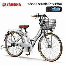 楽天市場】ヤマハ pas 26 ami（電動アシスト自転車｜自転車 