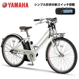 ヤマハ パスミナ PAS mina 26インチ PA26M 2023年モデル 電動アシスト自転車