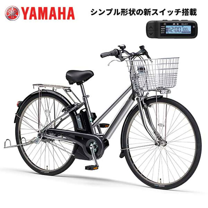 楽天市場】ヤマハ パスシティSP5 YAMAHA PAS CITY-SP5 27インチ 2023年 