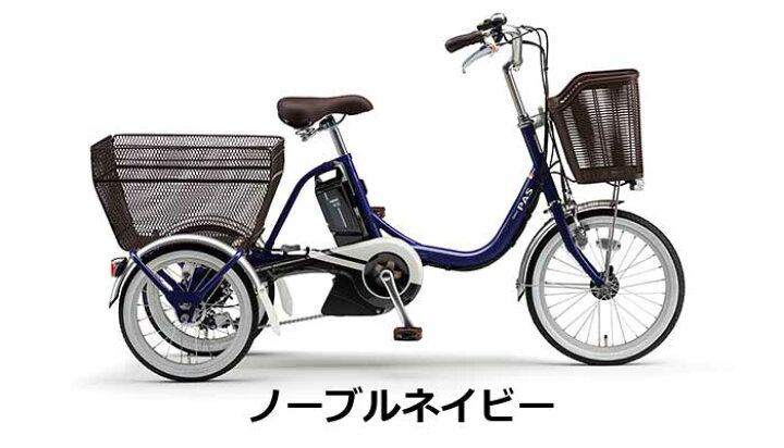 楽天市場】ヤマハ 大人用三輪車 PASワゴン PA16W 内装3段変速 前18  