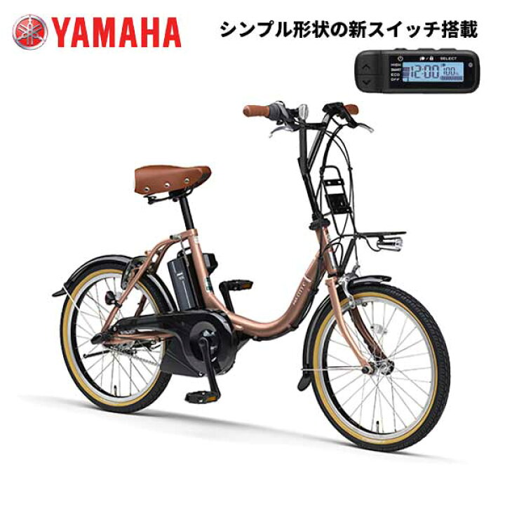 楽天市場】【Happy3！3営業日以内に発送！】ヤマハ パスシティC PAS 