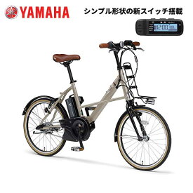 ヤマハ パスシティX PAS CITY-X 電動自転車 2023年モデル 20インチ PA20CX 電動アシスト自転車 アシスト電動自転車 PAS CITY X ミニベロ