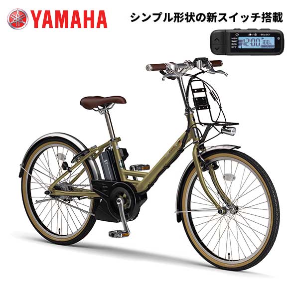 楽天市場】ヤマハ パスシティV PAS CITY-V 電動自転車 2023年モデル 24