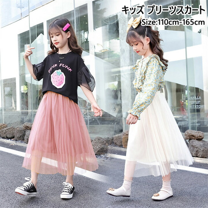 楽天市場】キッズ ロングスカート 女の子 プリーツスカート 子供服  