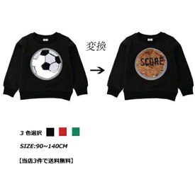 楽天市場 スパンコール 子供服 男の通販