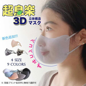 yėp3D}XN⊴oI~p }XN y3D MASK4w\̃}XN H~ }XN6􂦂}XN jp F}XN⊴ڐG}XNO UPF50+tH~ph 򖗑΍ ԕ΍ 