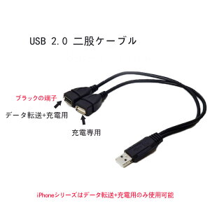 USB 2.0 ҃P[u 2P[u30cm USB 2.0 A (IX - Xx 2) Y2P[u 2 in 1 USB[ f[^]Ə[d+[dp YP[u d⏕