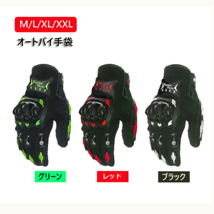 楽天市場】即納バイクグローブ 夏用 保護 オートバイス 防風 防衝 