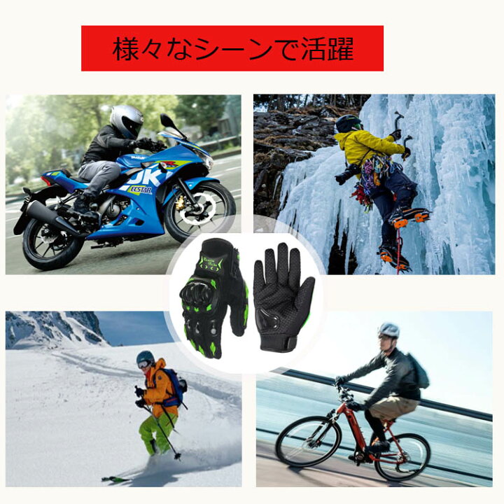楽天市場】即納バイクグローブ 夏用 保護 オートバイス 防風 防衝 