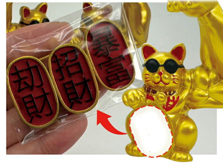 楽天市場】2体セット 開店祝い 招き猫 置物 まねき猫 周年祝い 