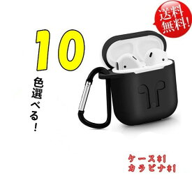 【TK】AirPods caseエアーポッズ AirPods/AirPods 2 対応 case エアーポッズ【2点】 ケース アップル イヤホンカバー 衝撃吸収 イヤホンケース カバー ケース Apple かわいい シリコン ケース airpods カバー air pods ケース アップル イヤホンカバー