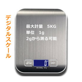 デジタルスケール ジタル はかり 電子天秤 一体型 5kgまで 5000g 1g単位 デジタル はかり 精密な計量器 図り 秤 計り 量り 旅行 風袋引き機能 キッチン 電子秤 クッキングスケール 計量器 デ 安い 料理用はかり 単4電池付き