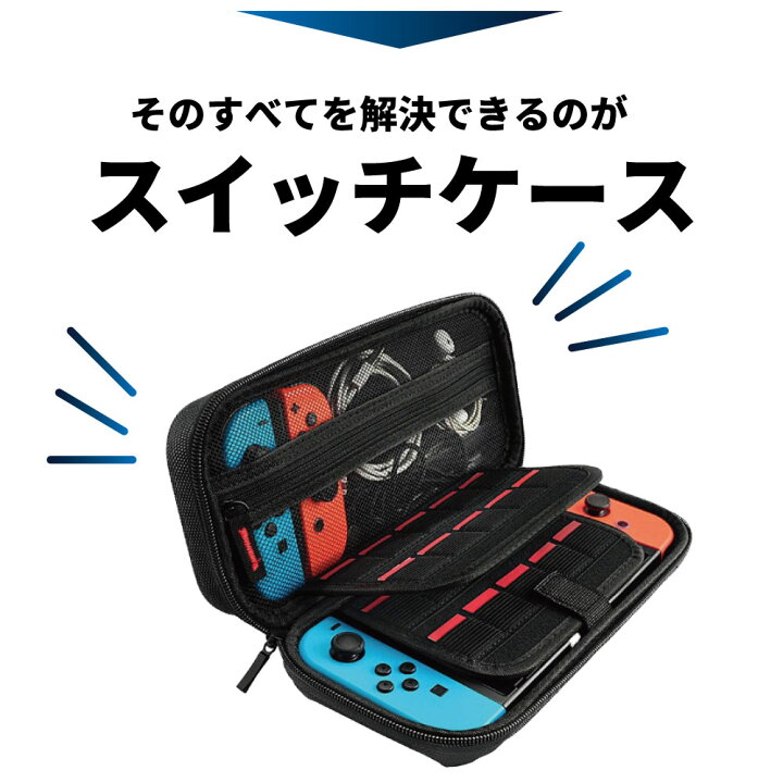 楽天市場】Nintendo switch ケース ニンテンドースイッチ ケース 