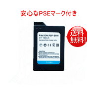 楽天1位獲得! 【定形外にて発送】新品 PSP-2000 PSP-3000 PSP-S110 PSPS110 【TKG】互換 バッテリーパッ…