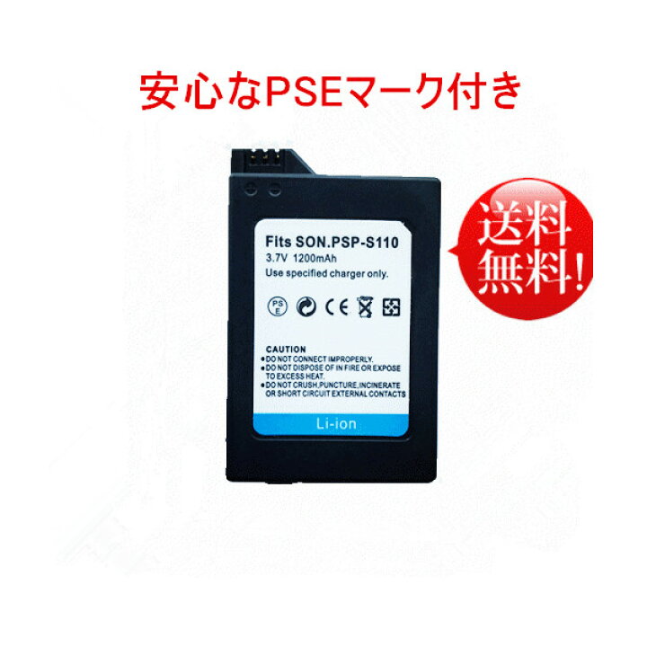 25％OFF SONY PSP ２０００ ３０００用バッテリー Sー110