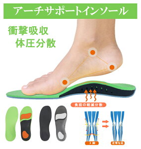 衝撃吸収 中敷 扁平足の人気商品 通販 価格比較 価格 Com