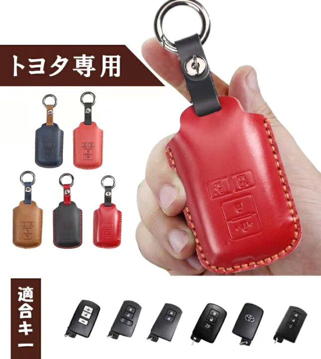 楽天市場】【TK】キーケース キーカバー スマートキーカバー スマートキーケース メンズ レディース 本革 おしゃれ トヨタ Toyota キーケース ハリアー ノア ヴォクシー エスクァイア アルファード シエンタ クラウン カムリ プリウスα 本革 かわいい ギフト 自動車用 : TIME 楽天市場】【TK】キーケース キーカバー スマートキーカバー スマートキーケース メンズ レディース 本革 おしゃれ トヨタ Toyota キーケース ハリアー ノア ヴォクシー エスクァイア アルファード シエンタ クラウン カムリ プリウスα 本革 かわいい ギフト 自動車用 : TIME