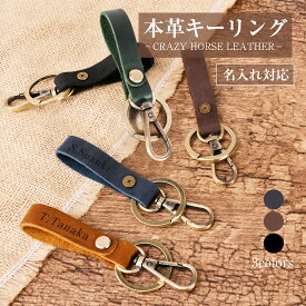 本革 クレイジーホースレザー キーリング キーホルダー キーフック レザーキーリング ループキーホルダー 【TKG】ミニストラップ 金具 シンプル リング 男性 女性 メンズ レディース ユニセックス お洒落 牛革 おそろい ペア 鍵 バッグチャーム キーチェーン キーチャーム