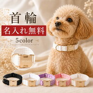 犬 首輪 名入れ無料 名前入り 犬用首輪 迷子対策 ネームプレート 電話番号 刻印 オーダーメイド 小型犬 …