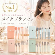 楽天1位獲得！ 化粧ブラシ コスメ メイクブラシ メイクブラシセット メイク道具 化粧筆 かわいい おしゃ…