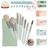 楽天1位獲得！ 化粧ブラシ コスメ メイクブラシ メイクブラシセット メイク道具 化粧筆 かわいい おしゃ…